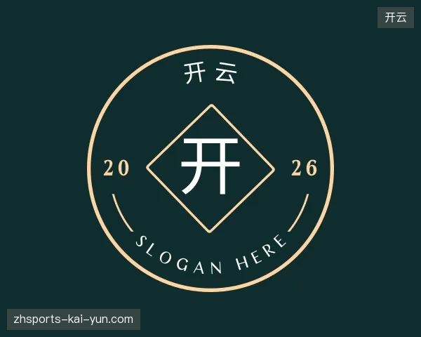 探访开云官网